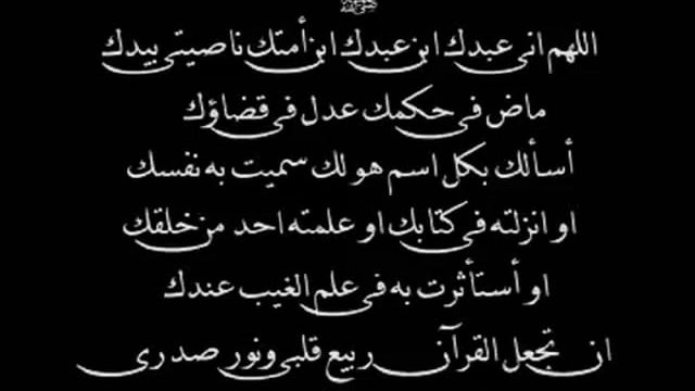 Dua’a