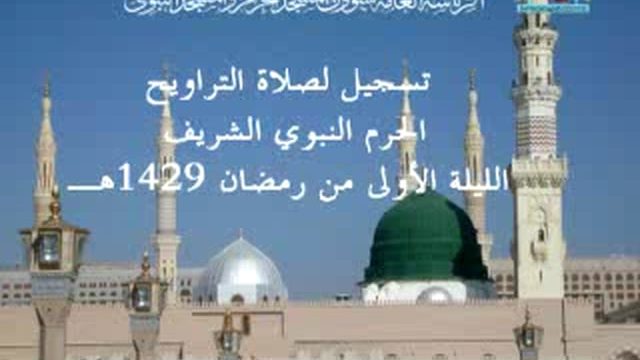 vids-taraweeh01_madina_1-2